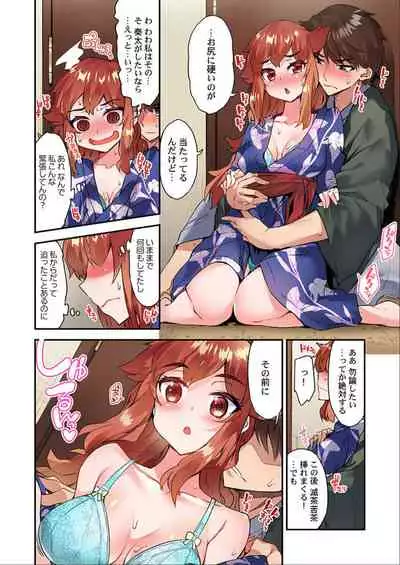 [Toyo] Traditional Job of Washing Girls' Body Ch. 45 - 50 [JAP] [Ongoing]