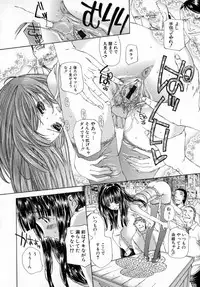 [Kojiki Ohji] Anemone