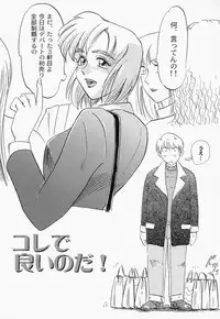 [IDEA] Ane - a Sister in Law