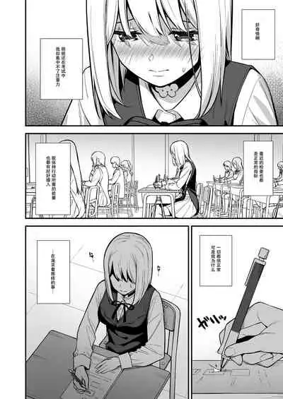 [Do well !!! (Tatsuka)] Kanojo wa Boku no Taieki de Ugoite iru Phase. 02 [Chinese] [木云汉化组] [Digital]