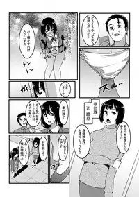 [桐生真澄] タッチで絶頂☆性感ゲームアプリ~タップで突いて、スワイプで発射！~ 1