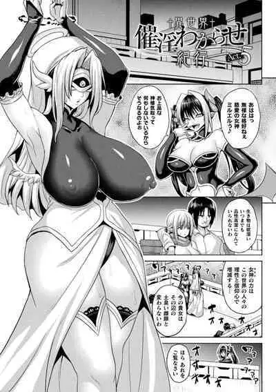 Isekai Aphrodisiac Wakarase Travelogue