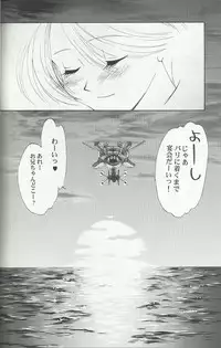 (C54) [U.R.C (MOMOYA SHOW-NEKO)] Maria 2 (Sakura Taisen)