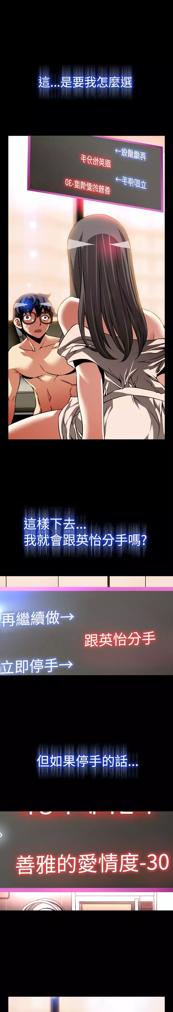 Love Parameter 恋爱辅助器 86-93