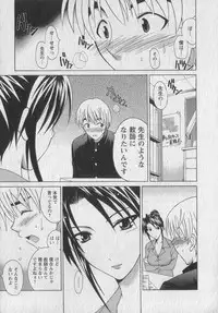 [Abe Tsukumo] Gachinko Love!