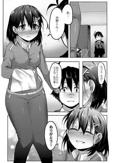 Koi no Shikkin Academia