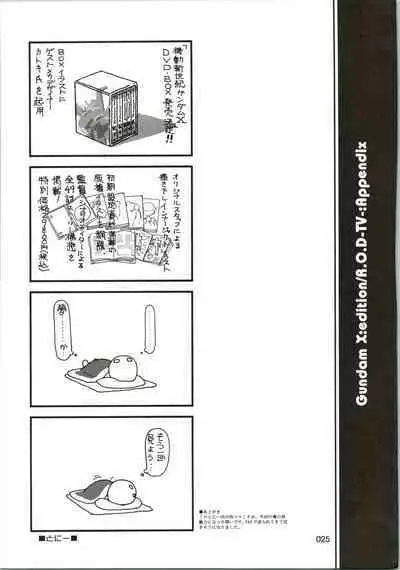 [WINDFALL (Aburaage)] 303e Vol. 07 (Gundam X, R.O.D the TV) ZHOA8229