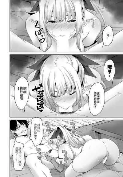 [左倉かなを] Lover slave [Chinese] [逃亡者×真不可视汉化组] [Digital]