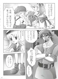 [Manganiku (Kinjou Kazuma)] Michi no Taion ~Ito o Hiita Osanai Kuchibiru~ (Ashita no Nadja)