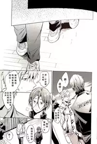 [American ☆ Rock (Kotarou)] Tomodachi (Free!) [Chinese]