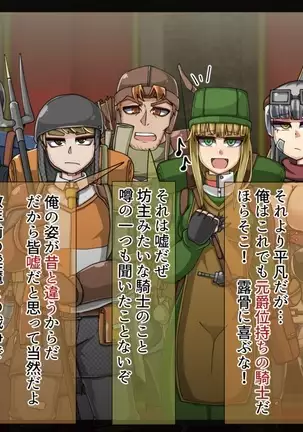 Mamono-ka daraku zensen-continue