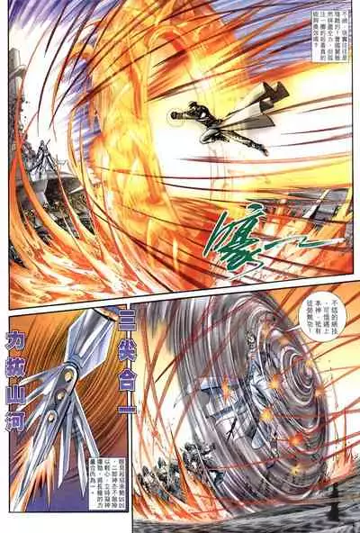 The Eight Immortals Saint Legend (16-20)