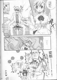 (SUPER14) [PONCHEES (KARI) (Irohane Sui)] STRAWBERRY ON THE SHORTCAKE (BLEACH)