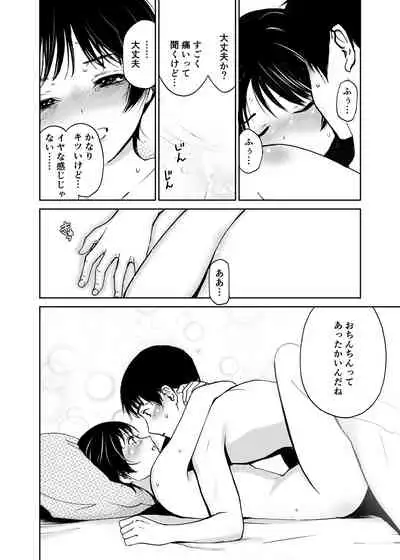 Hatsuai 4U (for you...）