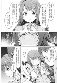 [Haniya (Hanini)] Kyouhaku Scandal (THE IDOLM@STER CINDERELLA GIRLS)