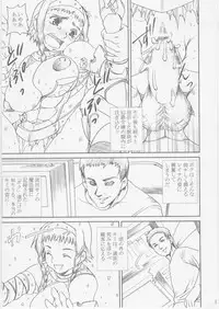 [Abura katabura (Papipurin)] Rurou no Doro Ningyou Reina (Queen's Blade)