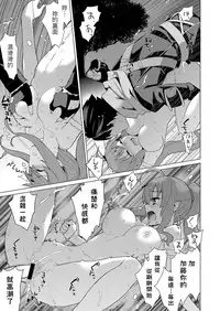 [Yaya Hinata] Ashita, Sekai ga Owarunara | 倘若、明天就是世界末日 (COMIC ExE 06) [Chinese] [虎斑木菟漢化] [Digital]