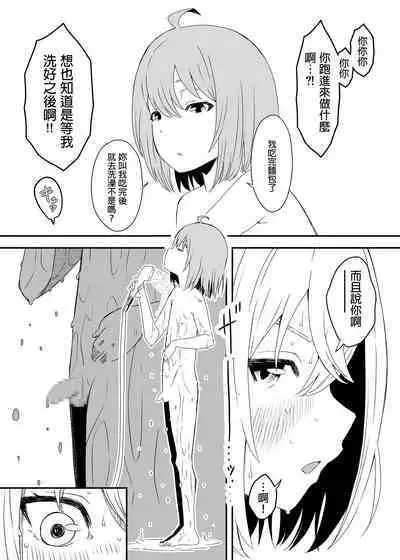 [Senaka] Daigakusei no Oba [Chinese]