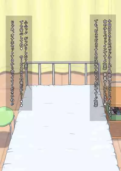 女性上位な性処理係 その3 P1