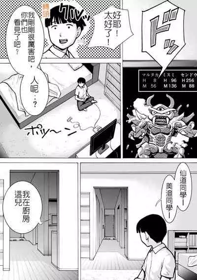 Retro Girl | 喜愛復古遊戲的女孩