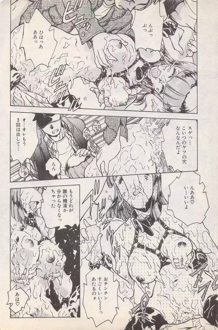 Manga Bangaichi 1996-02