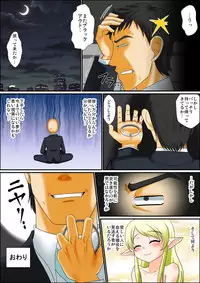 [Yuunagi no Senryokugai Butai (Nagi Ichi)] Madamada Ore wa Bitch na Mesu Shota Elf to Ecchi ga Shitainda!! [Digital]