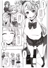 (C88) [PONDEMIX (Yukiguni Omaru)] LOVE-MIX!! (Love Live!)