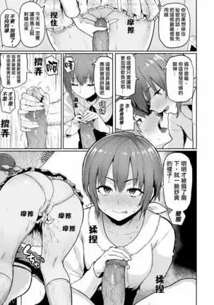 Take Us Away ~Omochikaeri