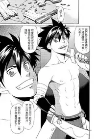 (C81) [CLUB-Z (Hinata Yagaki)] BLACK OUT 3 (PachiQue Next) [Chinese]