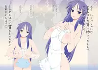 [Yume Yori Suteki Na (Kusaka Souji)] Ore no Yome Lover Nano ka? (Lucky Star) [Digital]