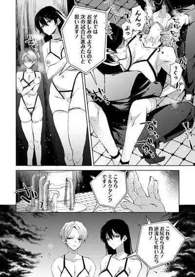 COMIC Masyo 2024-10