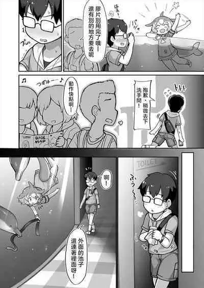 Japari Park Seitsuu Goudoushi 2