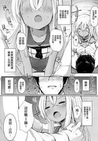 (Kobe Kawasaki Zousen Collection 2) [Menteisho (Menteiyakuna)] Ro-chan ni danke danke (Kantai Collection -KanColle-) [Chinese] [空気系☆漢化]