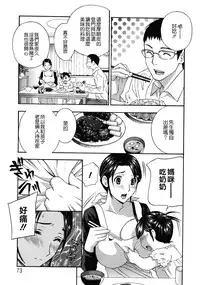 [Drill Murata] Haitoku Lab - Haitoku Laboratory [Chinese] [貪狼閣]