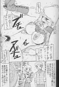 (C64) [Salvage Kouboh (Houou-tan)] Manyuu Hunter Sylvie (Ashita no Nadja)