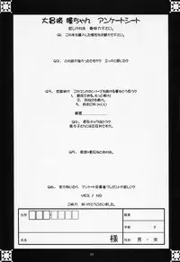 (C63) [NOUZUI MAJUTSU, NO-NO'S (Kawara Keisuke, Kanesada Keishi)] Daibouken Hitomi-chan