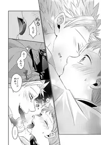 [SF-L (Hikari)] Hoshigari to Daradara no Hokenshitsu no Koubou (Nanatsu no Taizai) [Digital]