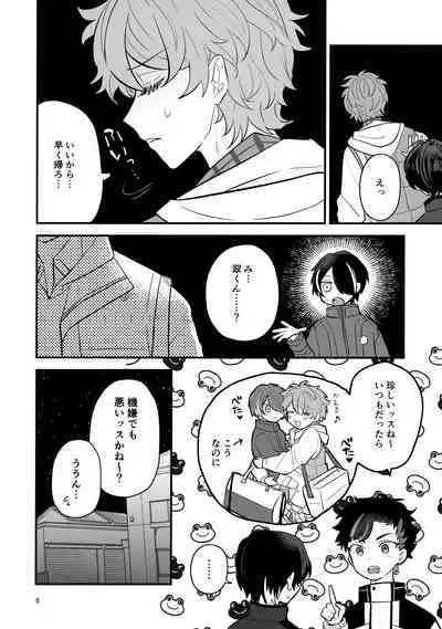 Kiss Gaman Senshuuken in Okinawa