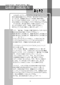 [Studio BIG-X (Arino Hiroshi)] MOUSOU THEATER28 (Ore no Imouto ga Konna ni Kawaii Wake ga Nai) [English] [Digital]