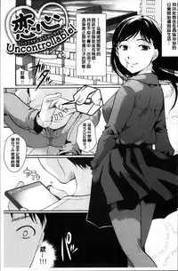 [Itou Ei] Suki ni Tsukatte iiyo [Chinese]