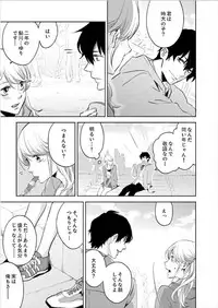 [Nanao Riwon, Oinari] Hakui no Kedamono -Sensei no Yubi de Kanji Chau- Ch01-04