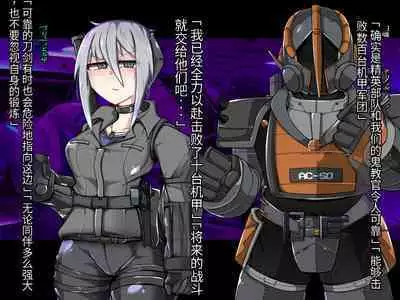 混沌重塑者 失败者的末路是被TS洗脑（无第一话）（机翻）