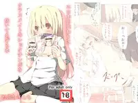 [Tabuchi-san Chi (Tabuchi)] Erohon no Kawari ni Classmate no Shota Chinpo wo Nuite Ageru Hon [Digital]