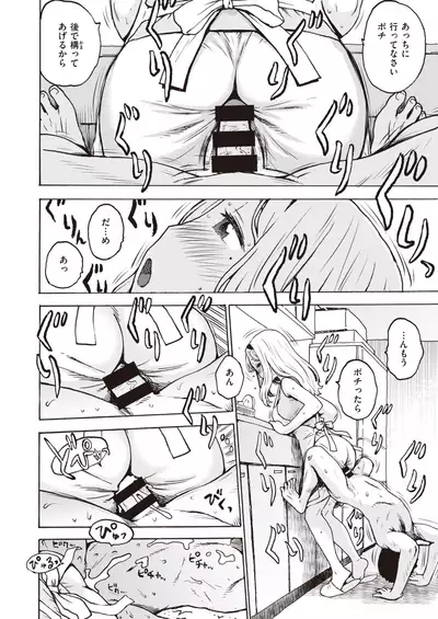 COMIC Kairakuten 2020-08