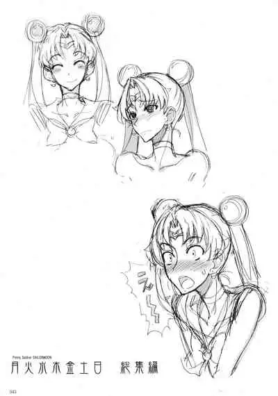 Getsu Ka Sui Moku Kin Do Nichi collection