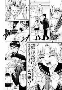 [Enomoto Heights] Yanagida-kun to Mizuno-san 2 [Decensored]