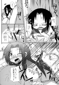 (C74) [Raiden Labo (Raiden)] OH! my Milk (Lucky Star)