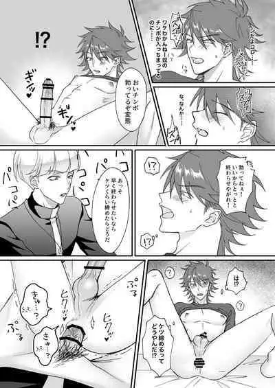 Saimin jutsu de ninshin shichau to kanchigai shita yanki ni seisai nakadashi