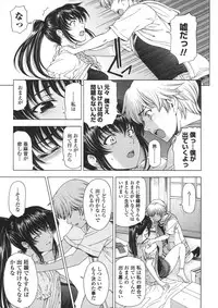 [Sena Youtarou] Ane wa Shota o Suki ni Naru