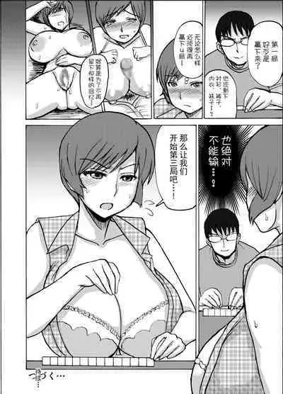 [Dokumushi Shokeitai (Kaneda Asao)] Etsuko-san wa Kono Datsui Mahjong Shoubu de Jibun no Shourai o Torimodosu -Chuuhen- (Super Real Mahjong) [Chinese] [超勇汉化组] [Digital]
